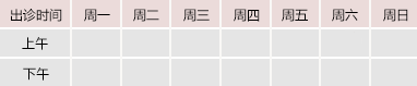 老逼com御方堂中医教授朱庆文出诊时间